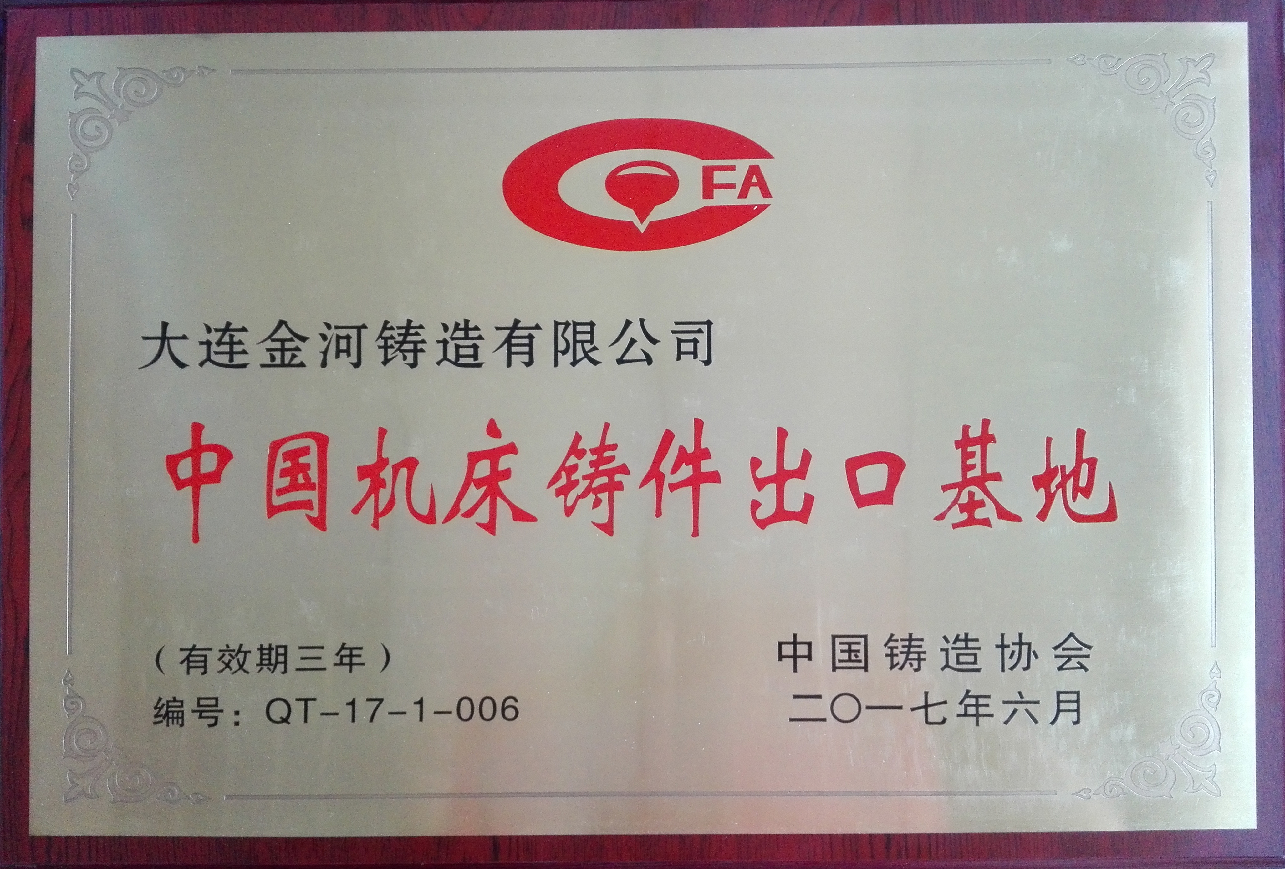 中国机床铸件出口基地